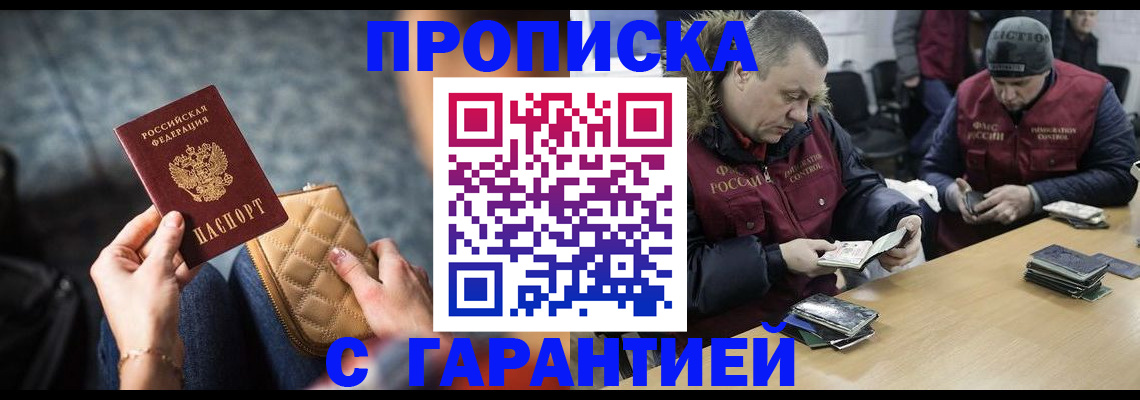 временная регистрация гарантия в Сахалинской области