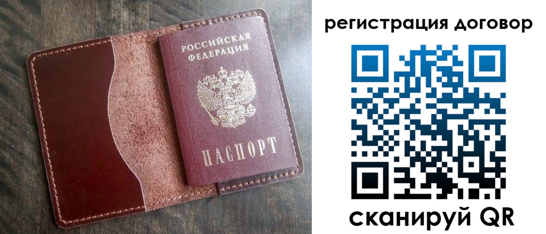 временная прописка в Сахалинской области