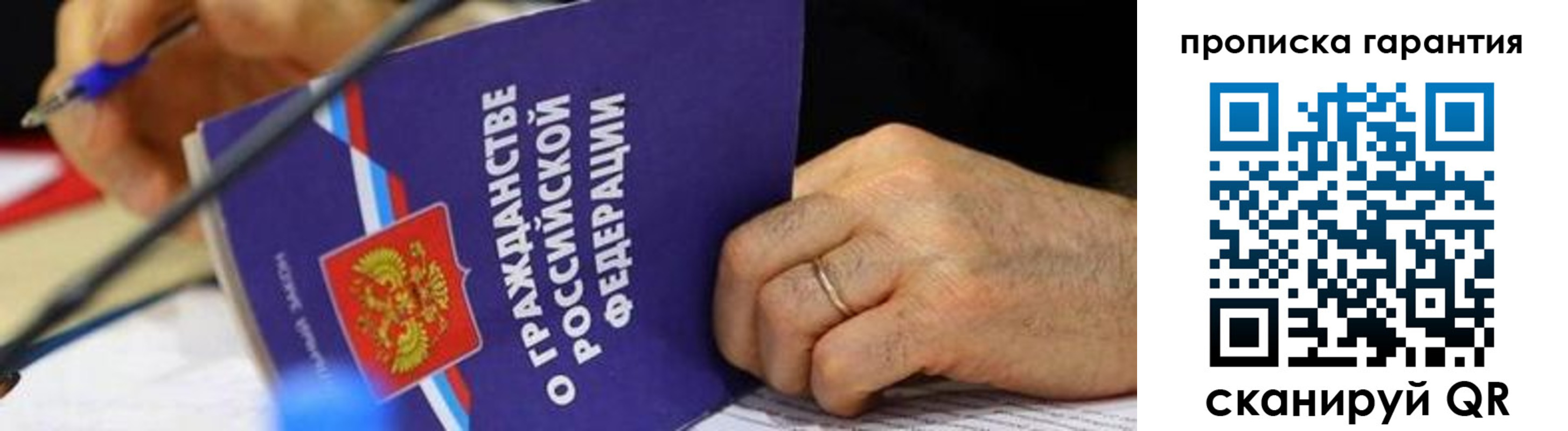 временная регистрация для школы в Сахалинской области