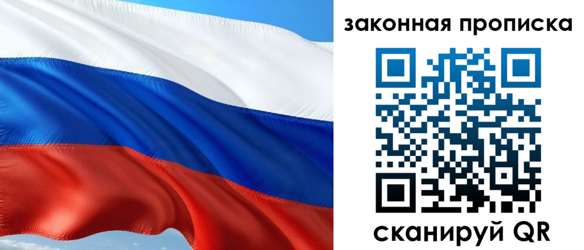 временная прописка в Сахалинской области