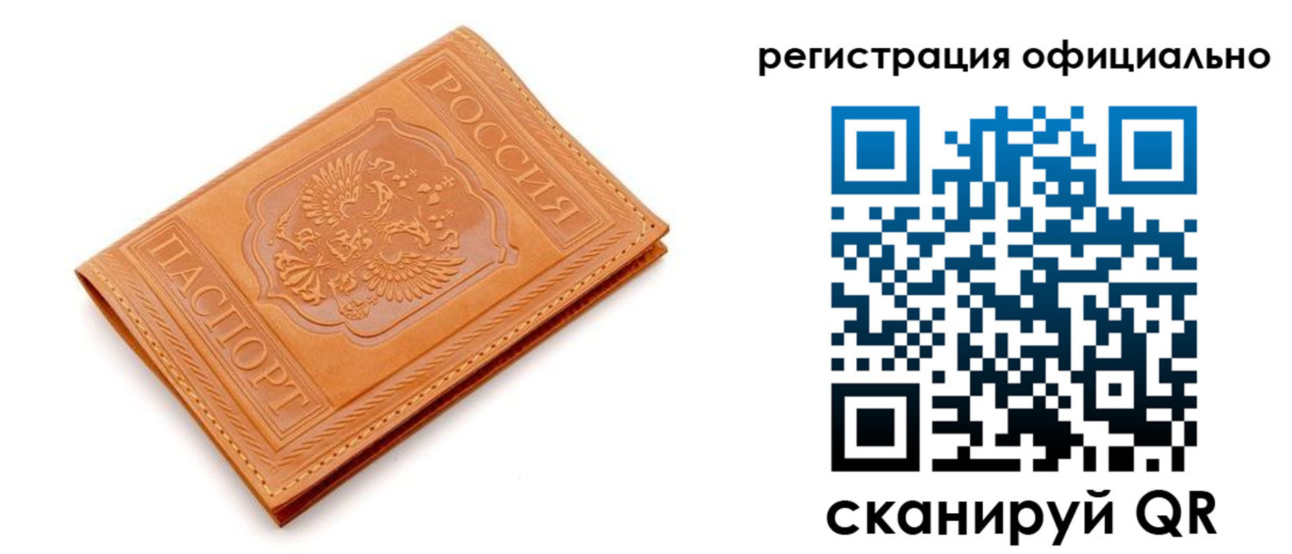 прописка штамп в Сахалинской области