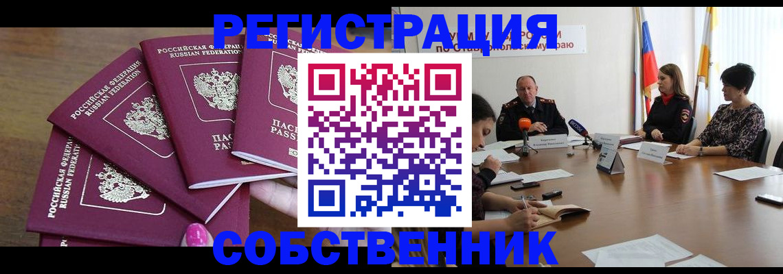 прописка ребенка в Сахалинской области