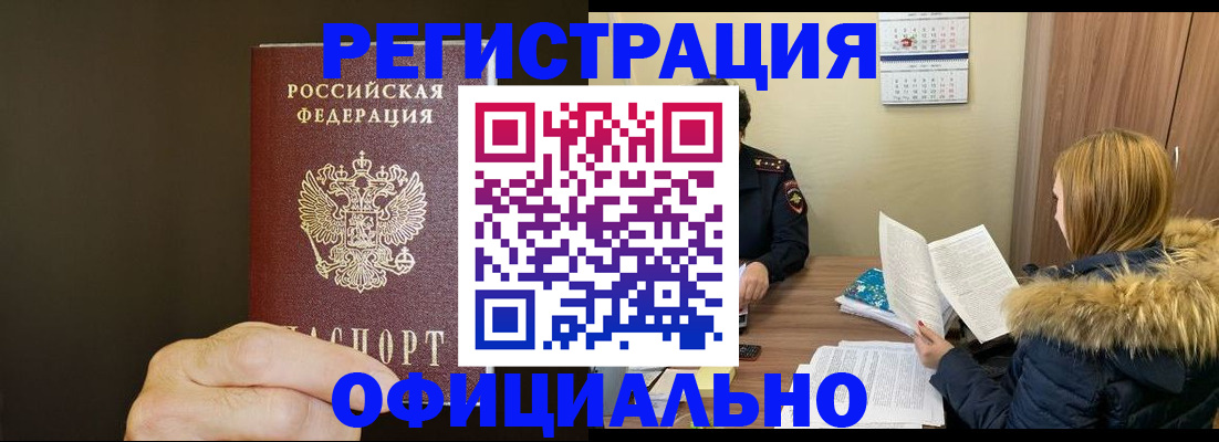 миграционный учет в Сахалинской области