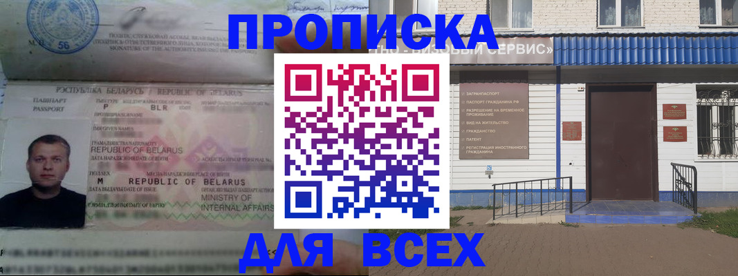 временная прописка в Сахалинской области