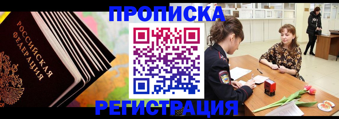 найти адрес прописки в Сахалинской области