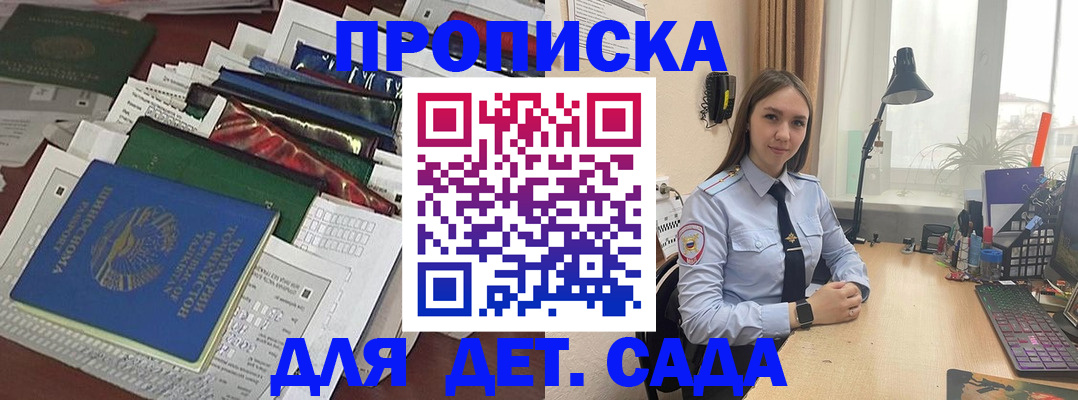 временная регистрация купить в Сахалинской области