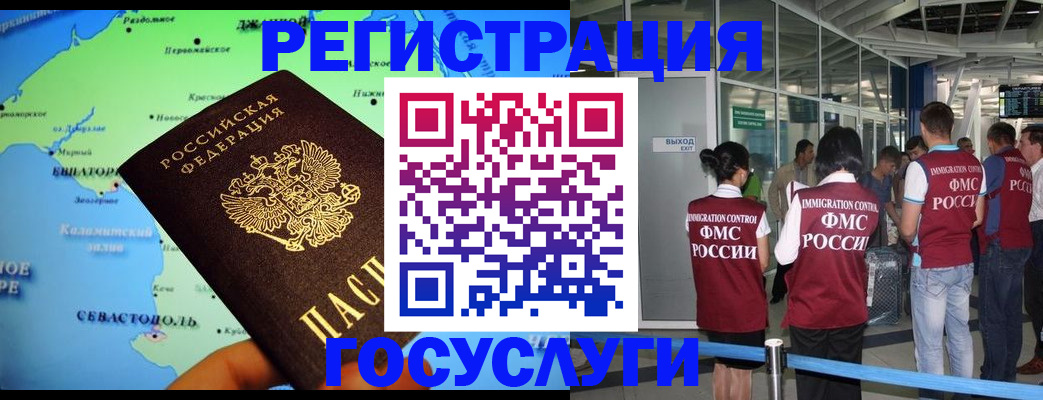 прописка для военкомата в Сахалинской области