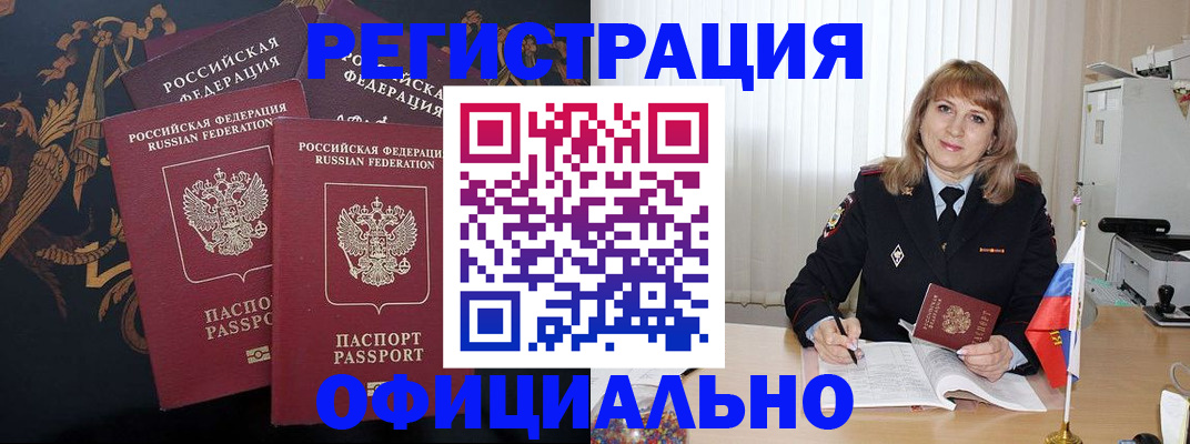 прописка ребенка в Сахалинской области