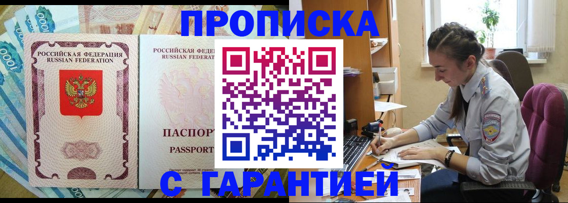 прописка для школы в Сахалинской области